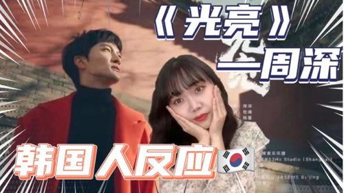 韩日视频,文化交融下的视觉盛宴