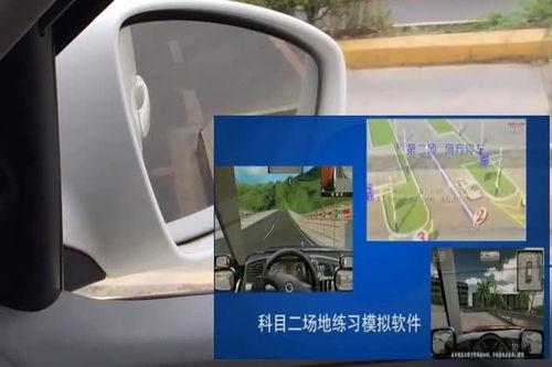 科目二教学视频讲解